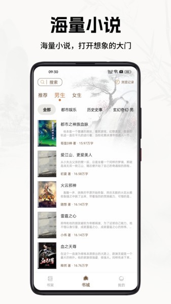 书院小说app 书院小说软件