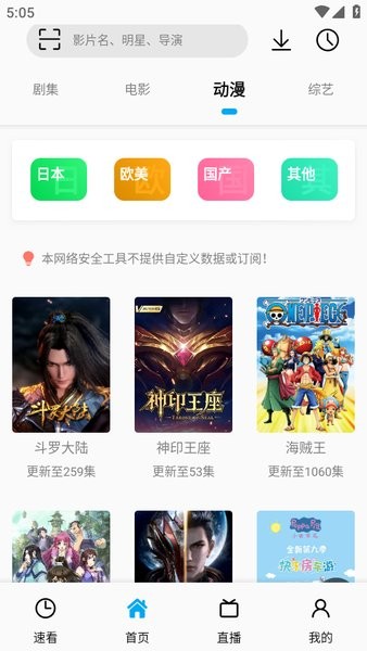 搜视pro影视安卓下载安装