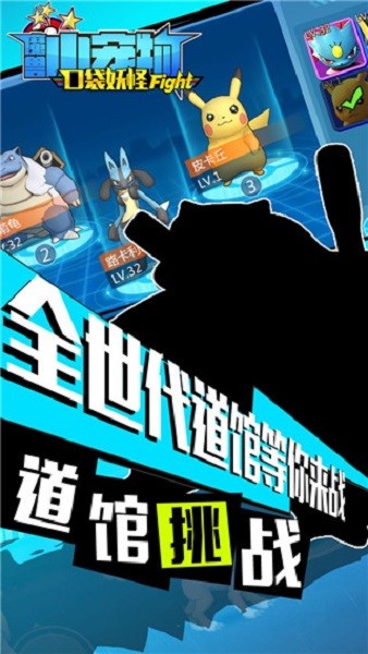 魔兽小宠物手游