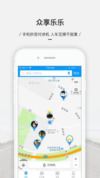 萌驾app官方下载