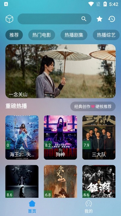 云影手机版 云影影视应用