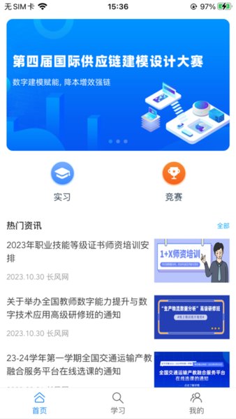 长风网手机版 长风网app最新版本