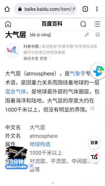 naverpapago下载 naverpapago官网app 安卓版