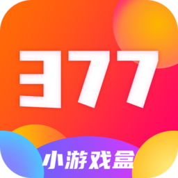 377小游戏盒子