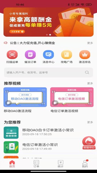 京信app官方下载 京信app下载