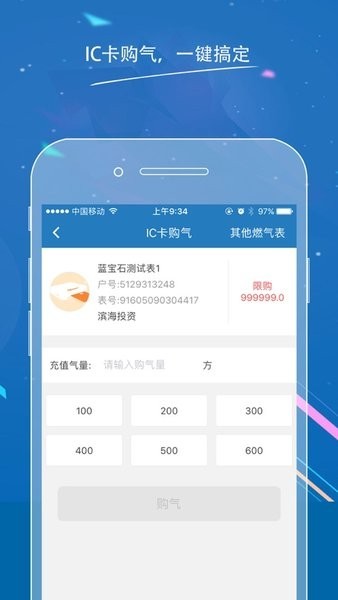 滨燃宝最新版 滨燃宝APP安卓版