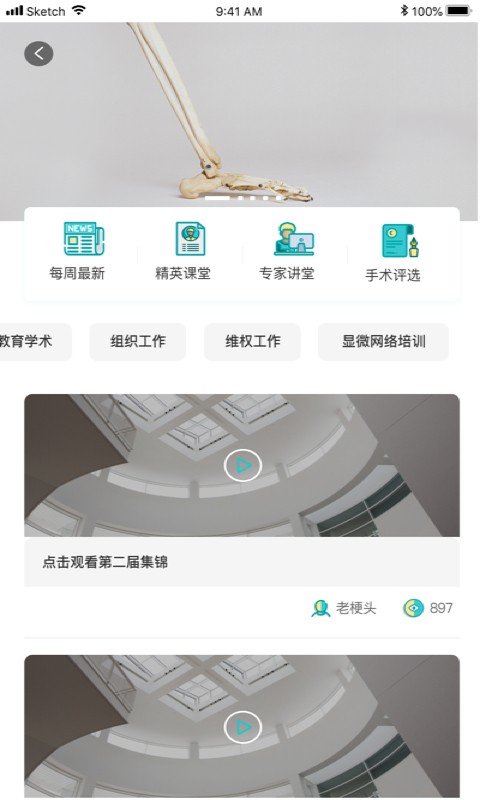 云医慧app