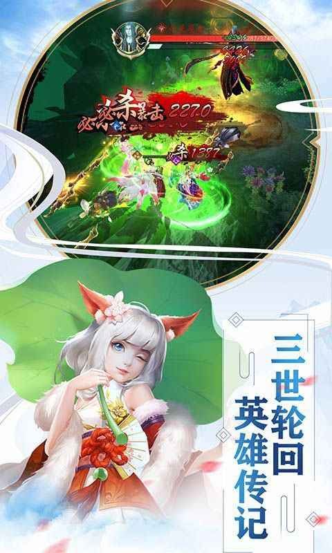 聊斋搜神记游戏 聊斋搜神记手游