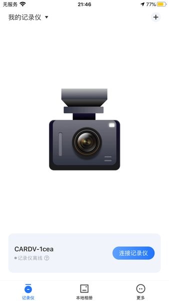 pacam行车记录仪运行软件