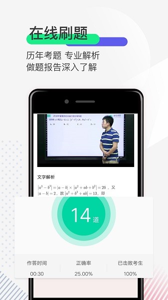 研线课堂app下载 研线课堂下载