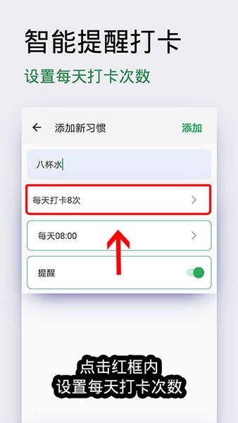种子习惯打卡app 种子习惯打卡手机版