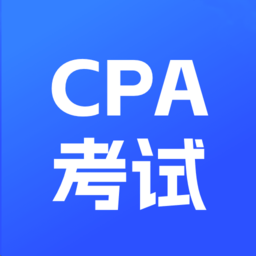 cpa考试app