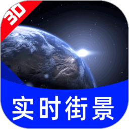 超高清街景地图