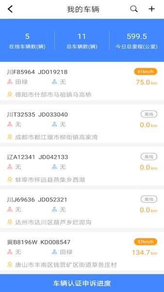 重卡汇管理版 重卡汇管理版软件