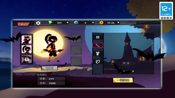 火柴人街霸手机版 火柴人街霸中文版