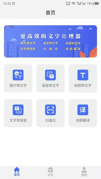 云川转文字app 云川转文字软件