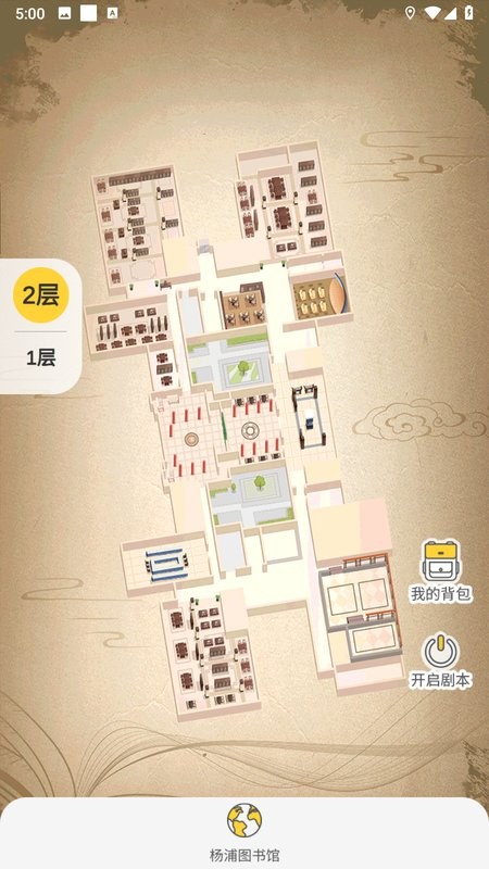 杨浦图书馆软件 杨浦图书馆app