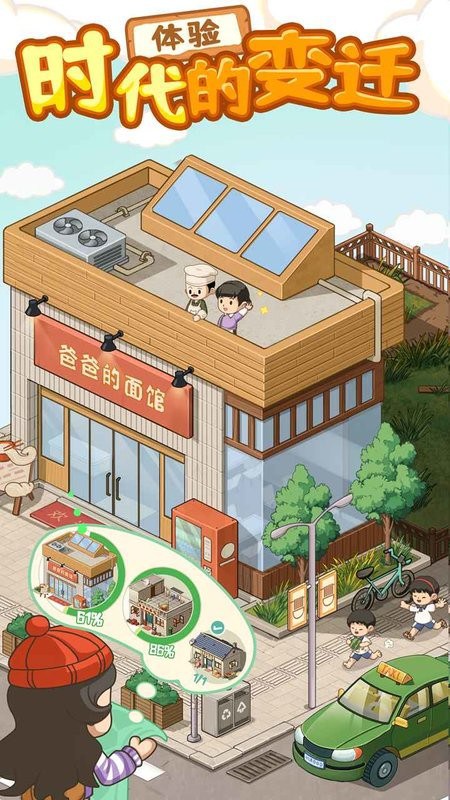 爸爸的面馆手游