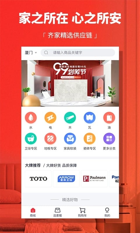齐齐狸手机版 齐齐狸app