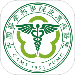 中国医学科学院皮肤病医院挂号