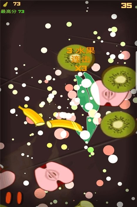 水果切切乐手机游戏