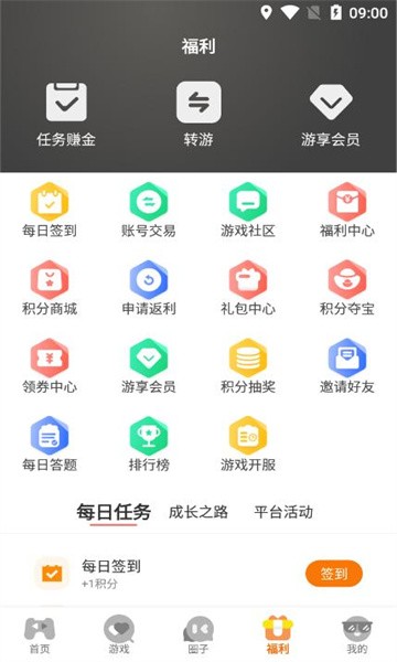 九易畅游游戏平台 九易畅游官方版
