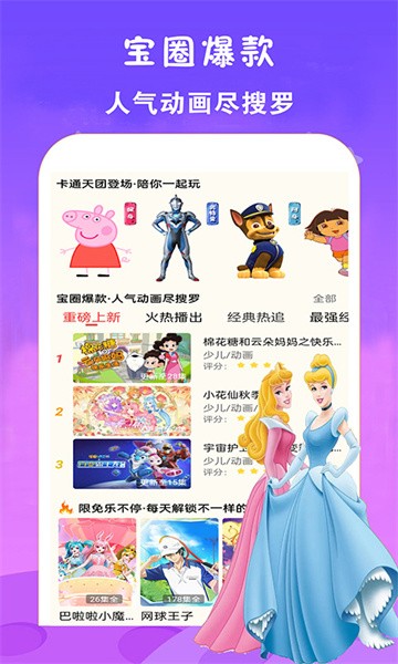 免费看动画片大全 免费看动画片大全app