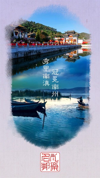 通海礼乐名邦 礼乐名邦app