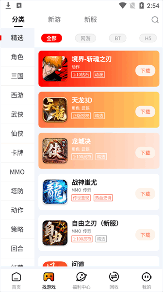 朋克手游app 朋克手游平台下载