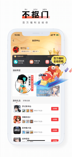 逗留一会app