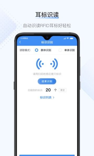 桂牧通政 桂牧通(政)APP