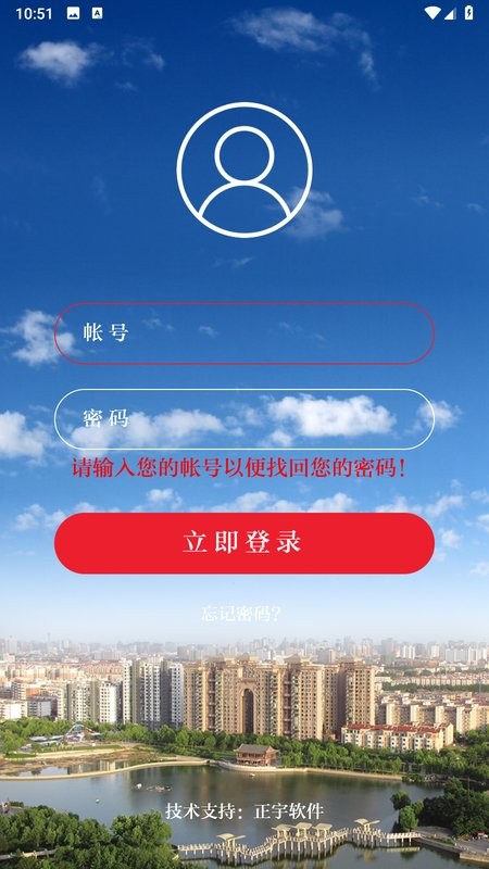 石家庄政协app