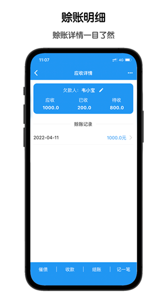 鲁班记账app下载