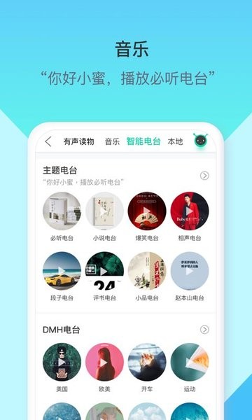 车萝卜小蜜车机版 车萝卜小蜜app官网下载