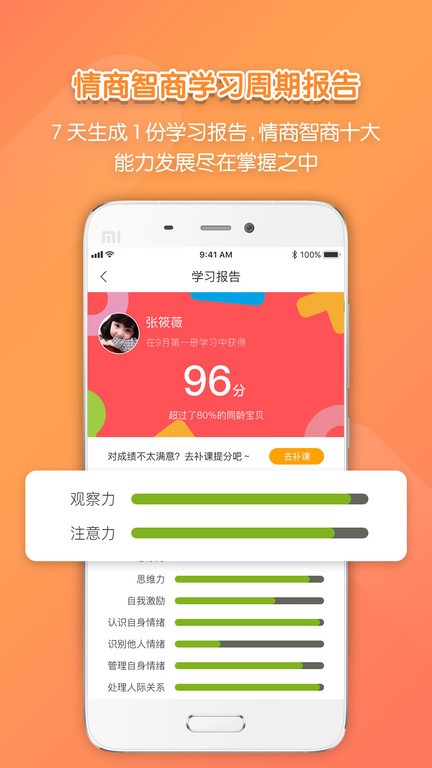 亿童学园app最新版 亿童学园官方版