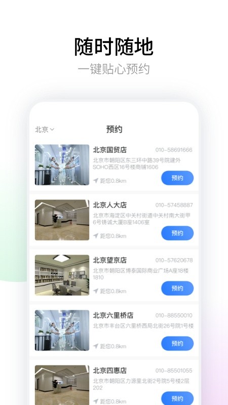 悟空祛痘官方下载