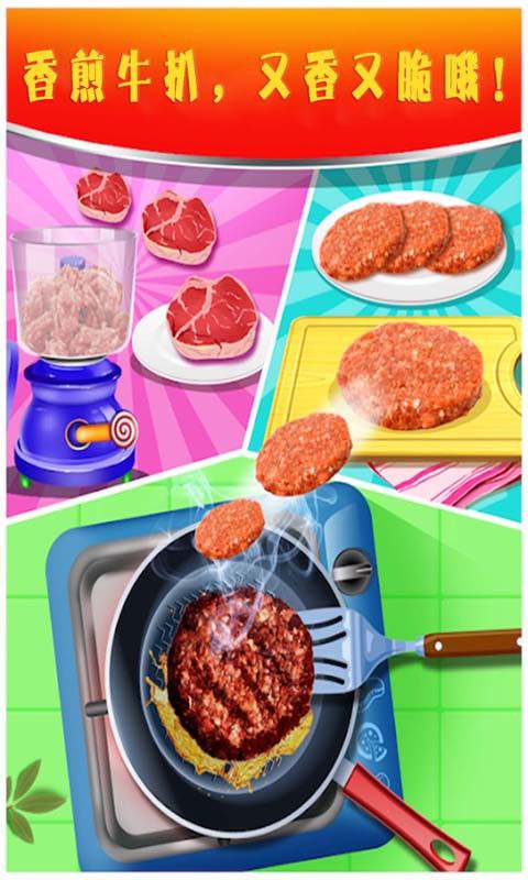 制作蛋糕手机版下载