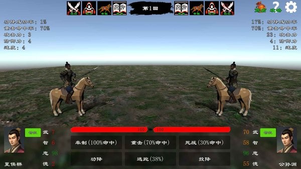 三国志霸王的江山手机版 三国志霸王的江山最新版本