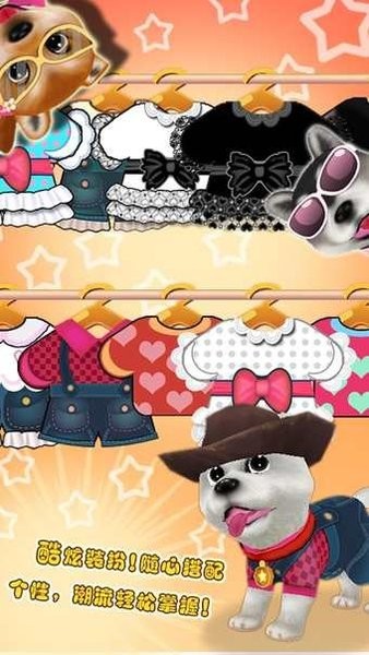 晴天小狗1官方版 晴天小狗游戏