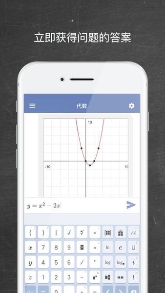 mathway下载