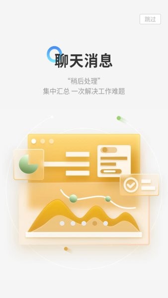 积余随行app下载安卓金色