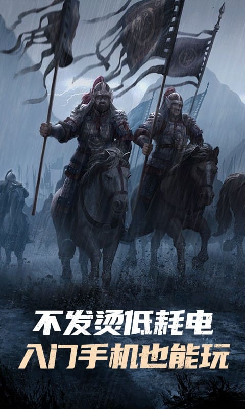 乱世逐鹿云游戏 乱世逐鹿云游戏安卓版