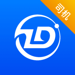 大宗智联平台(司机版)