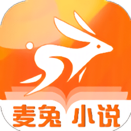 麦兔小说app(花溪小说)