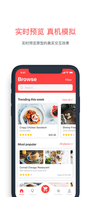 墨刀设计软件 墨刀app下载