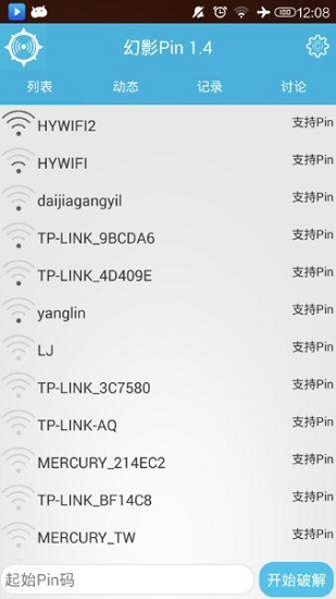 幻影pin手机版 幻影pin下载安装