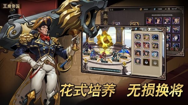 王牌帝国游戏 王牌帝国手游