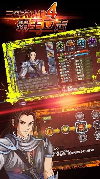 三国大时代4霸王立志上帝模式 三国大时代4上帝版