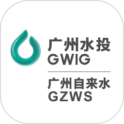 广州自来水最新版