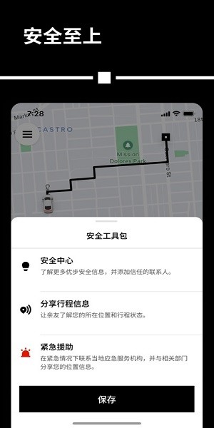 优步打车下载官网